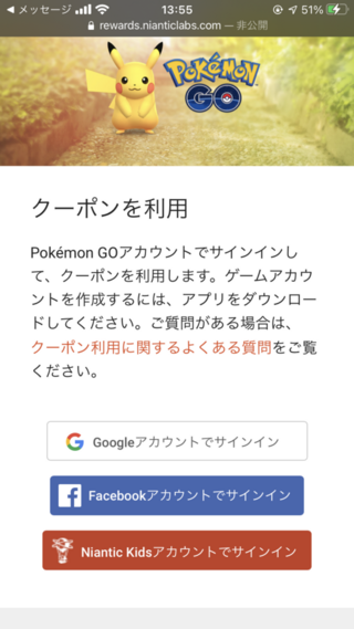 ポケモンgoのサブイレブンのイベントで711円買ったらイベントに参 Yahoo 知恵袋