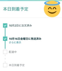 本日到着予定のはずが中々配達されません 配送業者は佐川急便で Yahoo 知恵袋