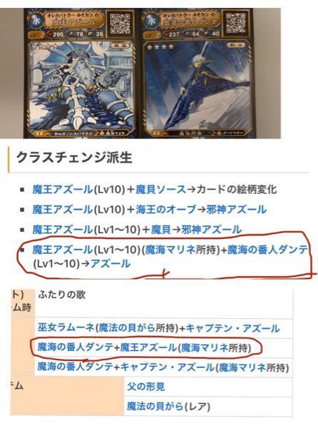 筐体版オレカバトルについて質問です オレカバトル Wikiの アズール Yahoo 知恵袋