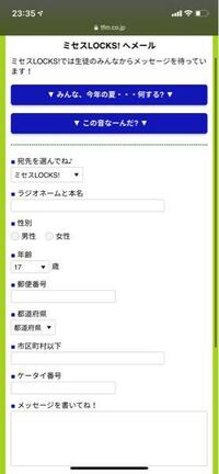 ラジオのメールを送ろうと思ってるんですけど ラジオネームじゃなく本名で読ま Yahoo 知恵袋