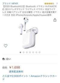 偽airpodsシリーズの I9000かiを買おうと思ってます Yahoo 知恵袋