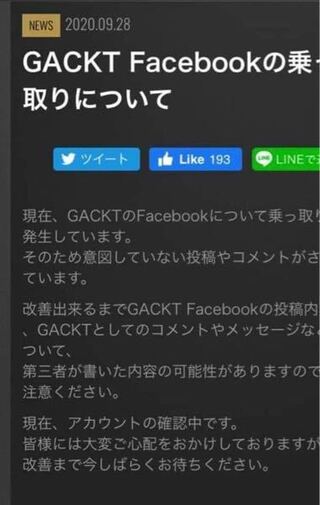 Gacktがfacebookのアカウントを乗っ取られ現在は外国人 Yahoo 知恵袋