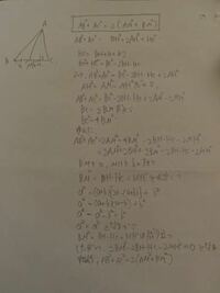 中線定理の証明 を中学生にも分かるように三平方の定理で自力でしてみました Yahoo 知恵袋