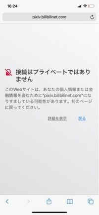 Pixivについて Pixivを検索してみていたら へんな中 Yahoo 知恵袋