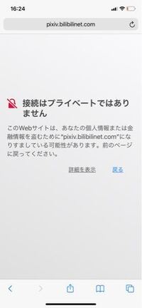 Pixivについて Pixivを検索してみていたら へんな中 Yahoo 知恵袋