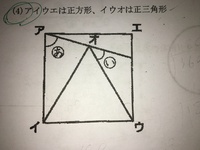 小学6年生の図の角度の問題です あ いの角度を求めましょう よろし Yahoo 知恵袋