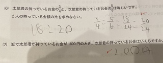 小4算数 比 の問題です 2問あります 3 4 5 6なので18 24 28 Yahoo 知恵袋