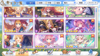 星6 おすすめ プリコネ