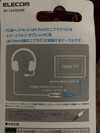 Ps4とスマホを使ってdiscordを使いたいと思ってマルチイヤホンスプリ Yahoo 知恵袋