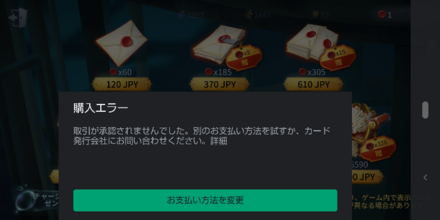 第五人格で課金しようと思ってwebmoneyでチャージしたらこんな画面 お金にまつわるお悩みなら 教えて お金の先生 Yahoo ファイナンス
