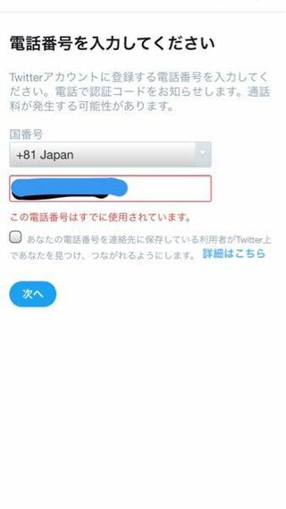 このように表示されアカウントが作れないのですが対策や解決策はありますでしょう Yahoo 知恵袋