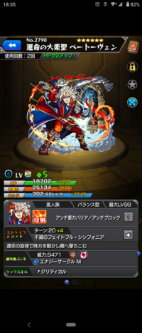 モンストでガリレオとベートーヴェンってどっちが強いですか 正直どっち Yahoo 知恵袋