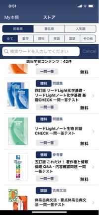 数研libraryというアプリについてなんですけど Leapの一問 Yahoo 知恵袋