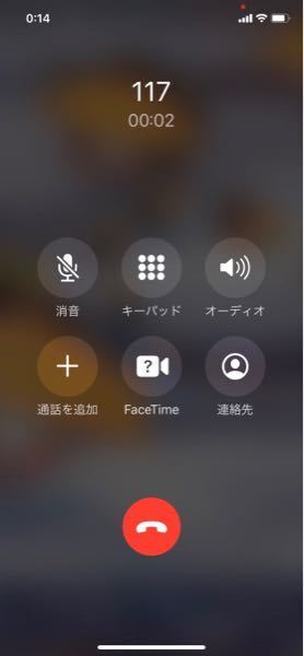 Iphoneで通話中に出る右上の赤丸ってなんでしょうか 消す Yahoo 知恵袋