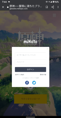 原神というゲームについて質問です 今 自分はgoogleアカウントでロ Yahoo 知恵袋