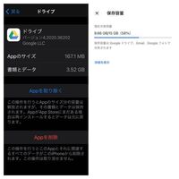 Googleドライブiosアプリ版についての質問です 一度オフラインで Yahoo 知恵袋