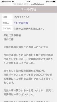 なんかメール来たんですけど これは無視するべきですか 同じメールが来た人はい Yahoo 知恵袋