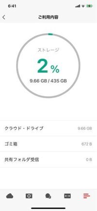 Iphoneのmegaというアプリで動画をダウンロードしまし Yahoo 知恵袋