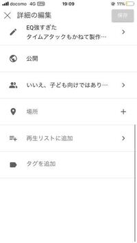 Youtubeで タグやハッシュタグを貼ってもタイトルでそのタグと同 Yahoo 知恵袋