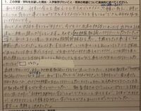 大学の志望理由書の添削をお願いしたいです まだまだだなと思う Yahoo 知恵袋