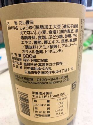 この成分の醤油を頂きました 体に悪いですか Yahoo 知恵袋