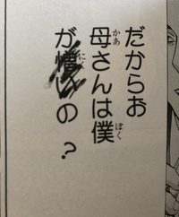ネタバレ含みます Bl漫画の 心中するまで待っててね とい Yahoo 知恵袋