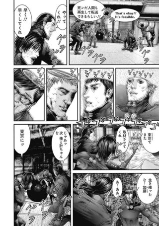 ベストコレクション ガンツ 漫画 画像 漫画 Gantz 画像 Jacobmintzjp