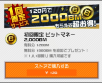 コンパスというスマホゲームがあるのですが 課金したいのですが Yahoo 知恵袋