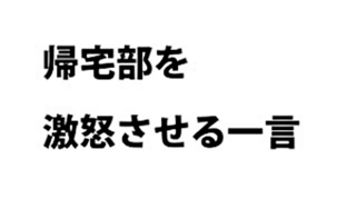 大喜利 一言をお願いします Yahoo 知恵袋