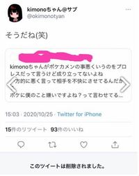 ツイキャス配信者さんのkimonoさんっているじゃないですか Yahoo 知恵袋