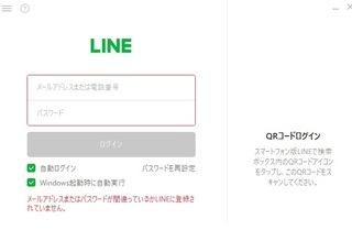 ラインについて今迄パソコンでラインしていました ガラケーが壊れたた Yahoo 知恵袋