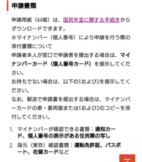 国民年金の追納の申請を郵送でしようと思います 基礎年金番号 を記入し Yahoo 知恵袋