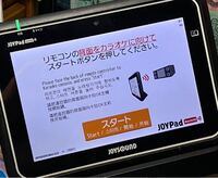 カラオケでjoysoundのカラオケをしてるんですけど最初にリ Yahoo 知恵袋