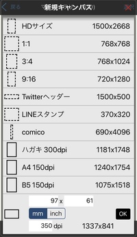 アイビスペイントを使って名刺を作りたいのですが 印刷屋さんに実寸サイズ Yahoo 知恵袋