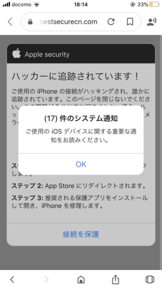 至急お願いします 今スマホをいじっていたらあなたのスマホがハッカー Yahoo 知恵袋