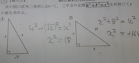 数学 直角三角形において 三平方の定理を利用してxの値を求めよ Yahoo 知恵袋