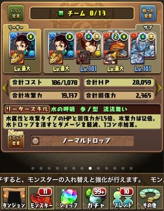 装備 アシスト パズドラ スキブ 【パズドラ】アシスト進化/装備のやり方と覚醒アシストの使い道