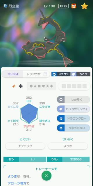 100以上 ポケモン ベガ マスター コード 猫 シルエット フリー