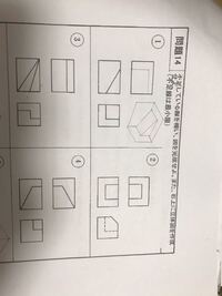 正投影図の問題です 数学や図面に詳しい方 できれば急ぎでお願いしま Yahoo 知恵袋