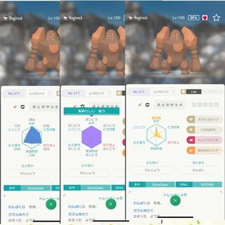 Gtsで交換したのですがこのポケモンは改造ですか 正規であり得ないパラ Yahoo 知恵袋