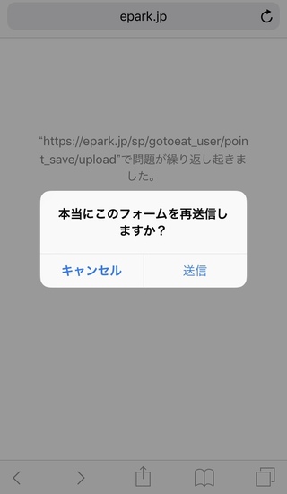 今日 Gotoeatをeparkから予約してくら寿司に行きました Yahoo 知恵袋