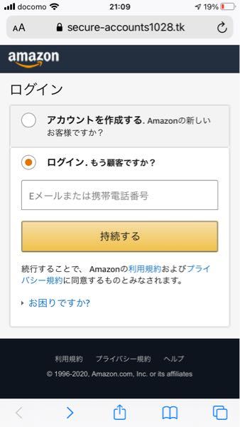 今rejectというところからショートメールがきて内容が Amazonア Yahoo 知恵袋