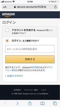 規約 amazon 違反 サービス