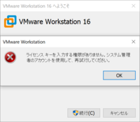 Vmwareworkstation16proを使おうとすると以下の Yahoo 知恵袋