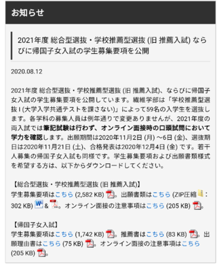 信州大学の繊維学部の志望理由書がダウンロードできません どうしたら Yahoo 知恵袋