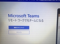 パソコンにteamsをインストールしたいのですが やり方がわかりま Yahoo 知恵袋