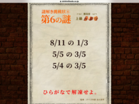 この謎解きの答えお願いします やまもり ですね 山の日の1文字目 こ Yahoo 知恵袋