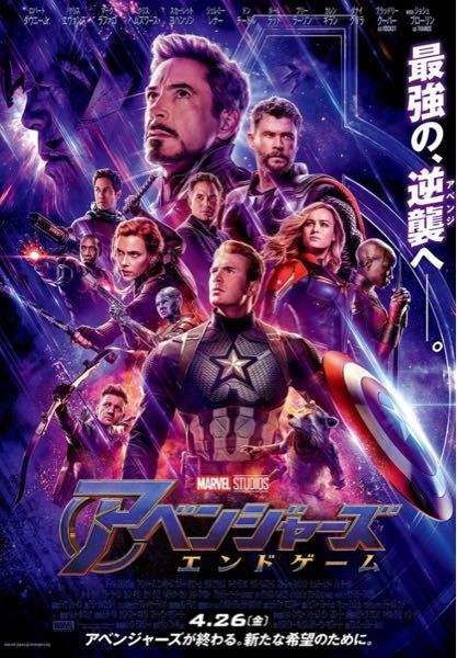 鬼滅の刃の興行収入はこのままいけばアベンジャーズ エンドゲームの2 Yahoo 知恵袋