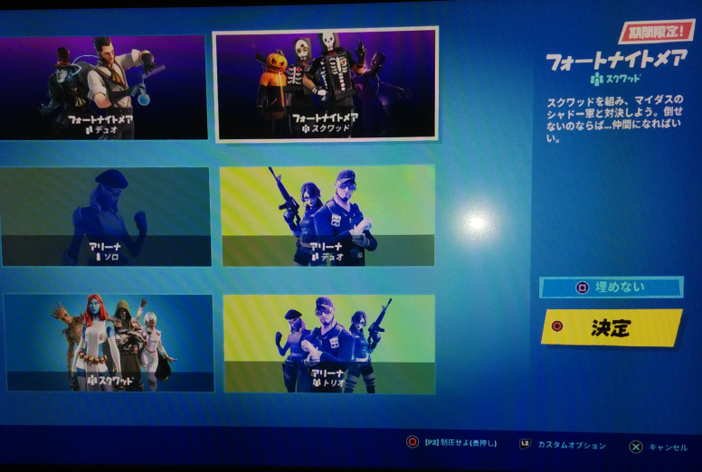 Ps4のフォートナイトで画面分割でアリーナディオは出来ないのでしょうか Yahoo 知恵袋