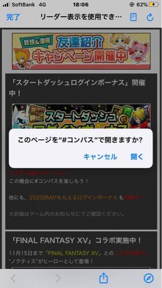 コンパス コンパス 戦闘摂理解析システム のカムバックキャンペーンにつ Yahoo 知恵袋